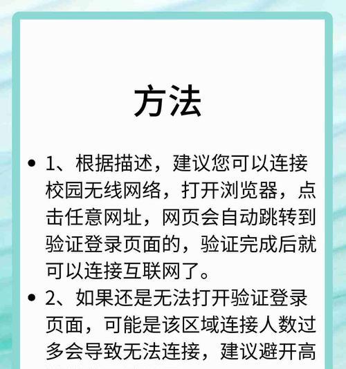 路由器wifi连上却不能上网怎么办？如何快速解决连接问题？