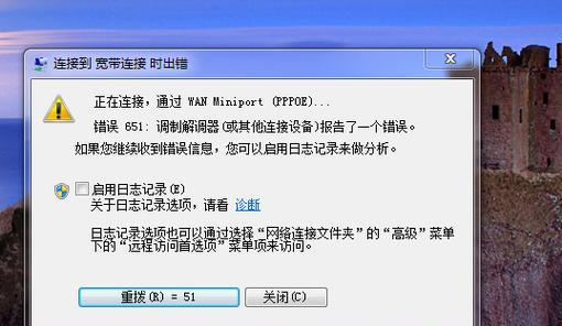 宽带连接错误651如何快速解决？常见原因及步骤解析
