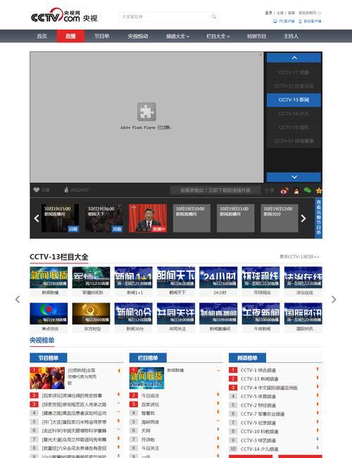 手机上安装Flash Player的步骤是什么？遇到问题如何解决？
