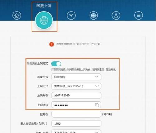 手机如何设置路由器拨号上网？步骤和常见问题解答？