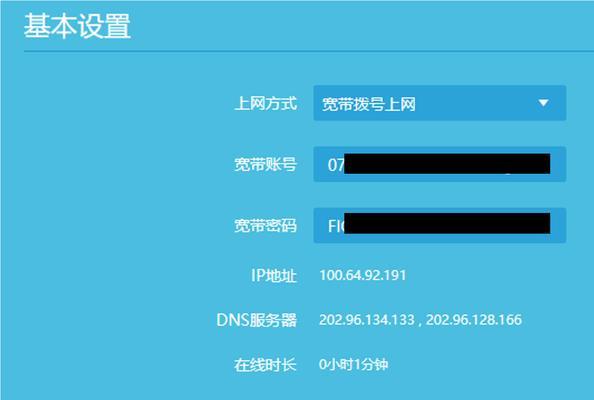 手机如何设置路由器拨号上网？步骤和常见问题解答？