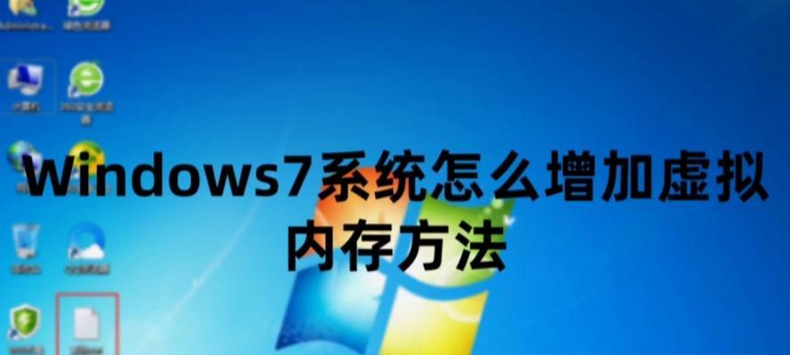 虚拟内存设置的最佳方法是什么？如何优化系统性能？