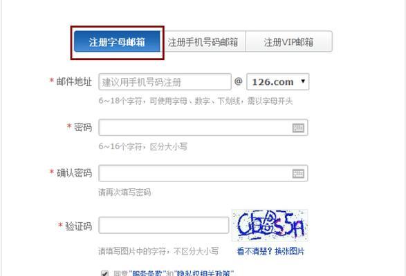 如何创建个人邮箱账号？步骤和常见问题解答？