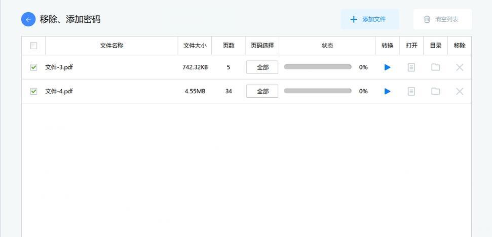 怎样给文件夹加密设密码保护？操作步骤是什么？