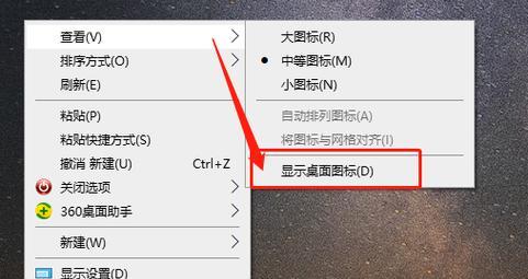 电脑桌面上的图标不见了怎么恢复正常？简单步骤快速找回！