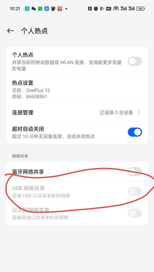 电脑无法连接手机热点？一步步教你排查和解决