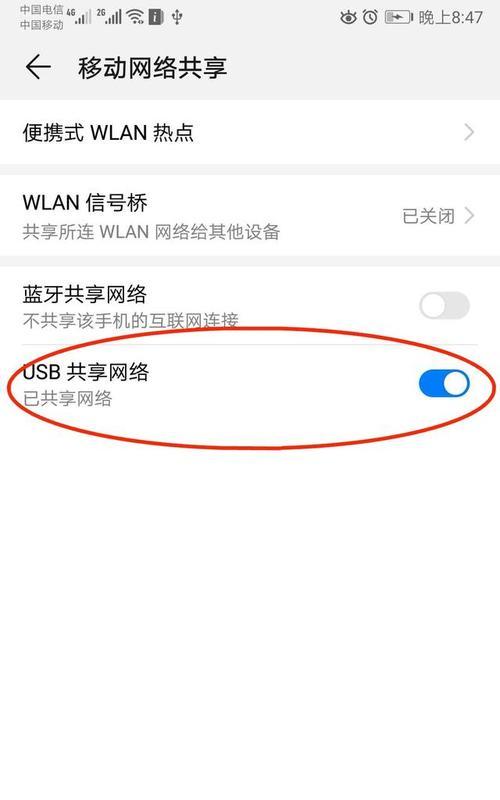 电脑如何使用手机网络共享？连接步骤和常见问题解答？