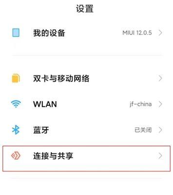 电脑如何使用手机网络共享？连接步骤和常见问题解答？
