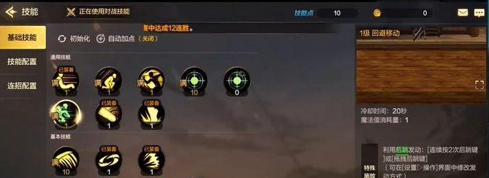 dnf手游散打如何加点？连招技巧有哪些？