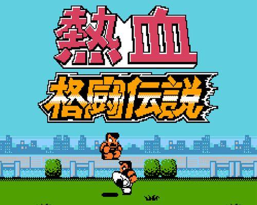 男生单机格斗游戏推荐？哪些游戏最受玩家喜爱？