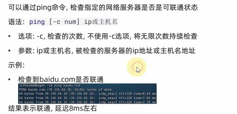 cmd的ping命令大全包含哪些内容？如何有效使用？