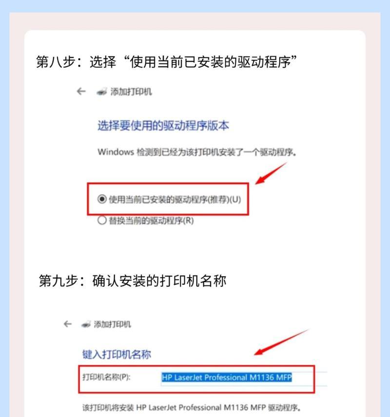 如何连接打印机与电脑？详细步骤和常见问题解答？