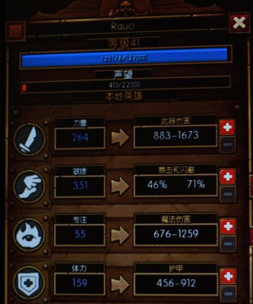 火炬之光2各职业解析？哪个职业最适合自己？