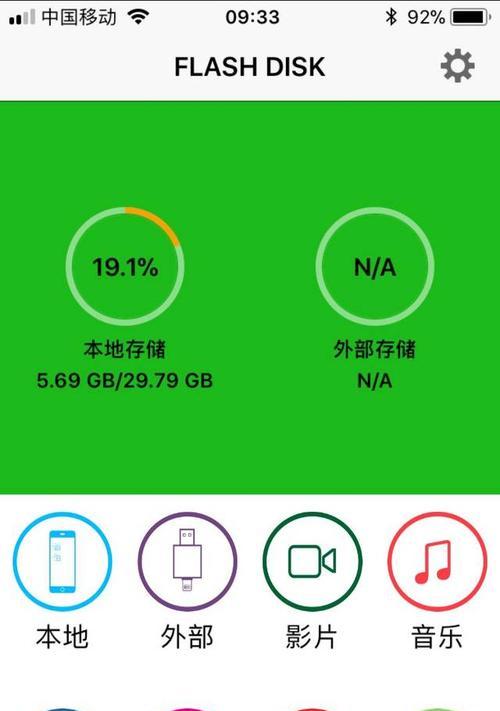 手机u盘无法识别怎么办？如何快速解决？