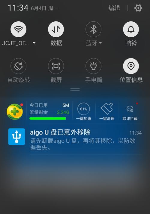手机u盘无法识别怎么办？如何快速解决？