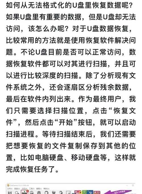 手机u盘无法识别怎么办？如何快速解决？