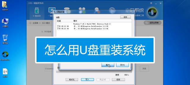 如何用U盘安装Windows 7系统？图解教程有哪些常见问题？