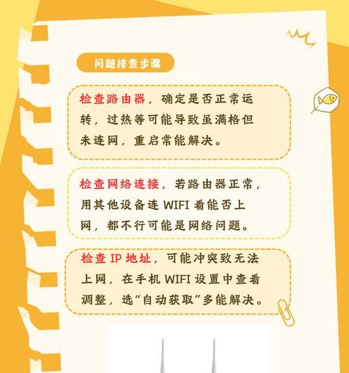 网络显示已连接但无法上网怎么办？快速解决方法有哪些？