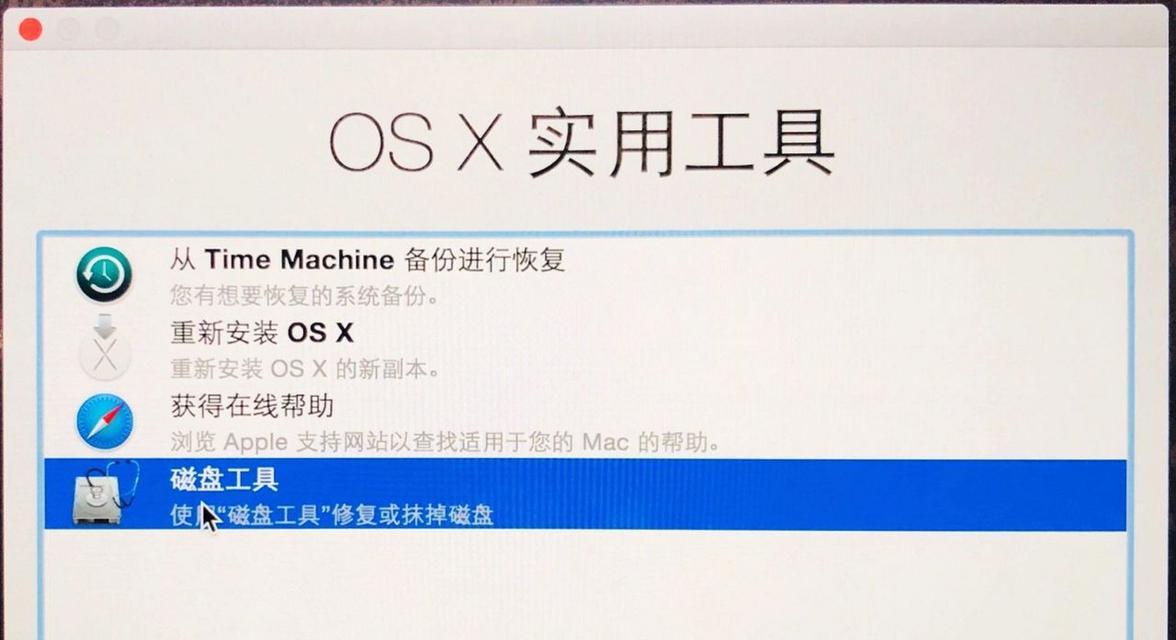 Mac重装系统需要多长时间？步骤和注意事项是什么？