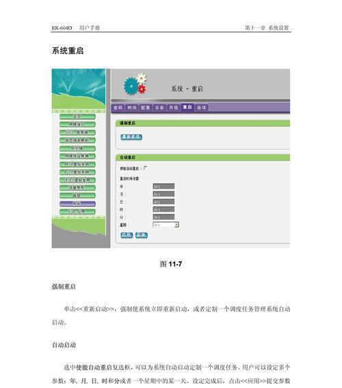 如何提高路由器网速？小妙招有哪些？