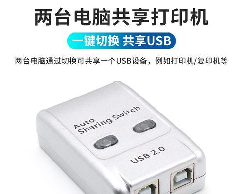 电脑连接打印机共享的步骤是什么？遇到问题如何解决？