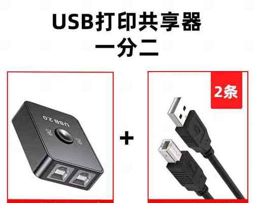 电脑连接打印机共享的步骤是什么？遇到问题如何解决？