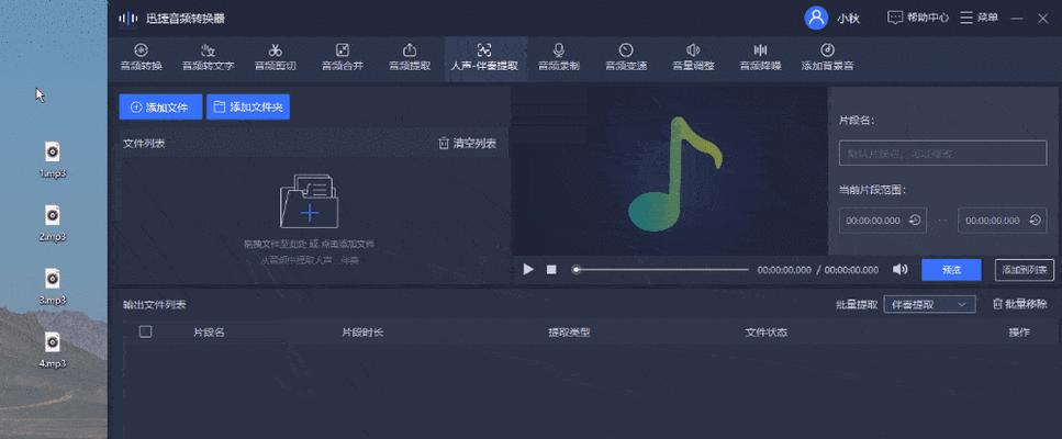 迅捷音频转换器怎么用？操作步骤和常见问题解答？