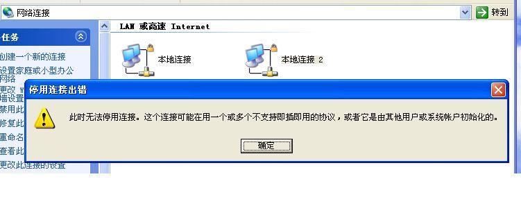 本地连接禁用后消失如何恢复？步骤是什么？