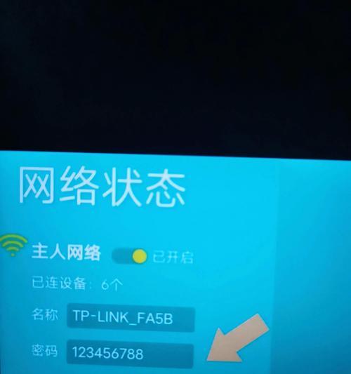 如何查看wifi连接管理器中的密码？遇到问题怎么办？