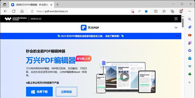 PDF格式文件如何编辑文字内容？有哪些编辑工具推荐？