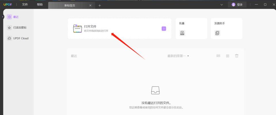 PDF格式文件如何编辑文字内容？有哪些编辑工具推荐？