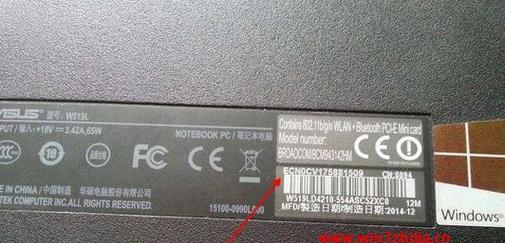 笔记本电脑型号在哪里看？如何快速识别电脑型号？