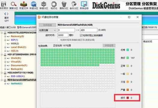 U盘写保护无法删除文件怎么办？如何解除写保护？
