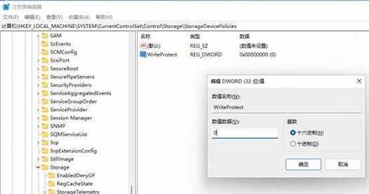 U盘写保护无法删除文件怎么办？如何解除写保护？