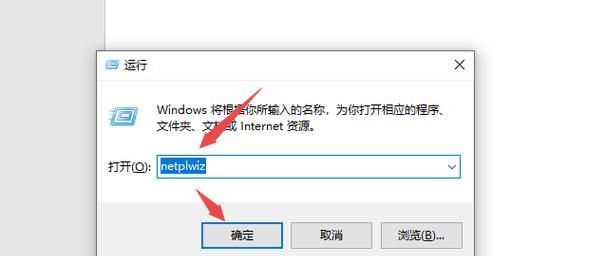 win10如何强制跳过密码登录？详细步骤是什么？