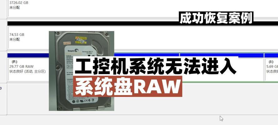 硬盘raw格式无法恢复怎么办？数据恢复的正确方法是什么？