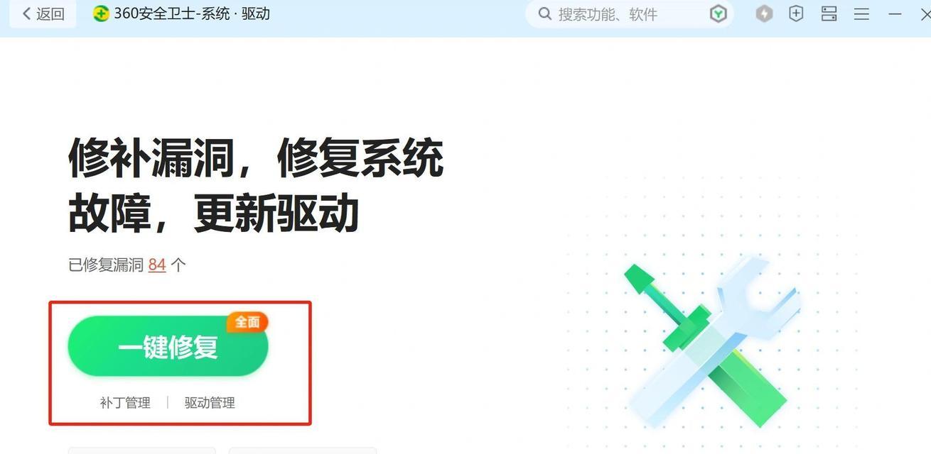 电脑显示屏闪屏怎么回事？如何快速诊断和解决？