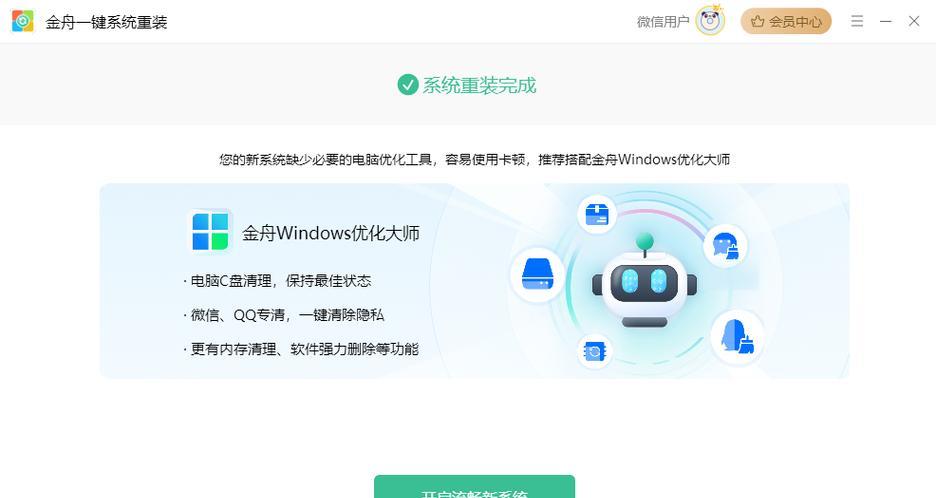 电脑怎样一键恢复系统还原？遇到系统问题如何快速解决？