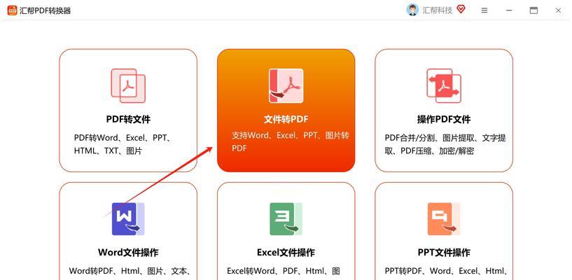 PDF转Word文档的步骤是什么？转换后格式会改变吗？
