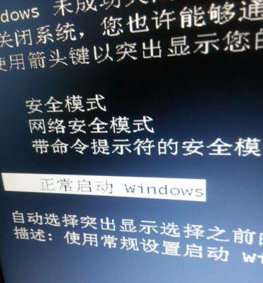 电脑开机一秒马上断电是什么原因？如何解决？