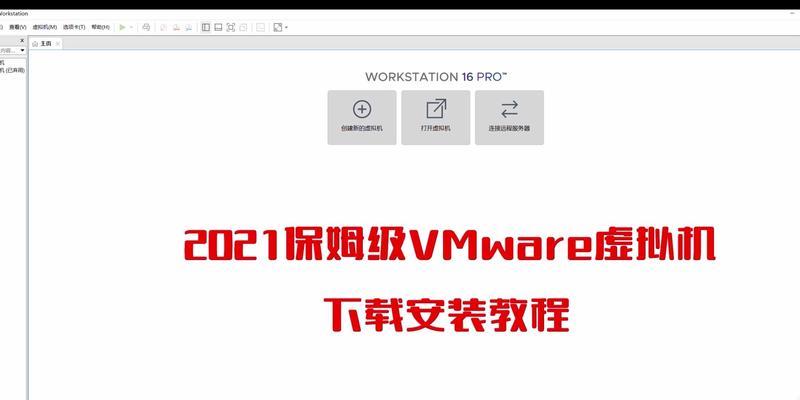 如何永久免费使用虚拟机？教程中常见问题解答？