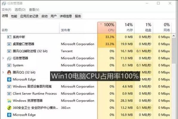 笔记本CPU占用率高怎么解决？如何优化电脑性能？
