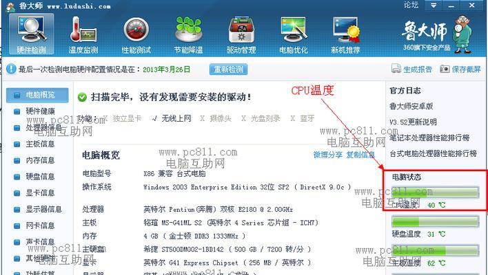 笔记本CPU占用率高怎么解决？如何优化电脑性能？