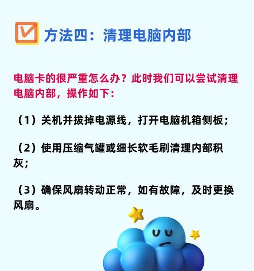 电脑开机慢的解决方法有哪些？如何快速启动电脑？