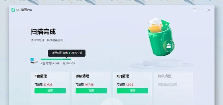 深度清理C盘垃圾软件真的有效吗？如何选择合适的清理工具？