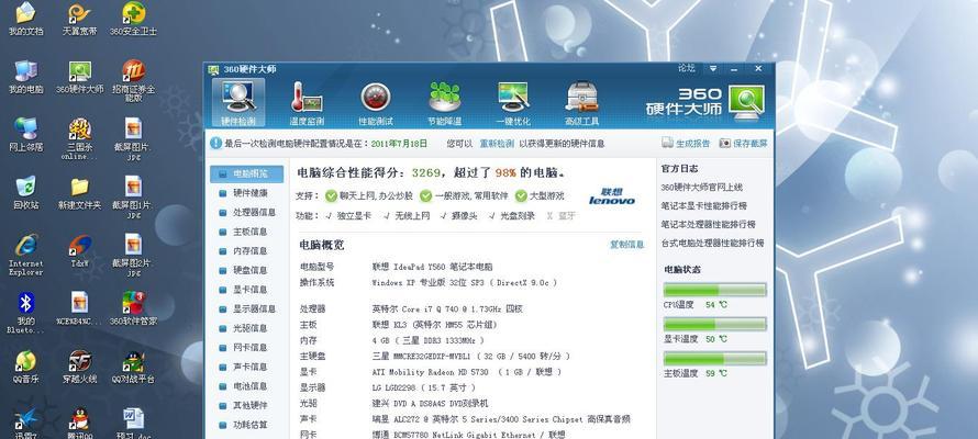 笔记本电脑最好的配置参数是什么？如何选择适合自己的配置？