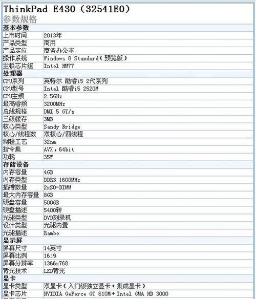 笔记本电脑最好的配置参数是什么？如何选择适合自己的配置？