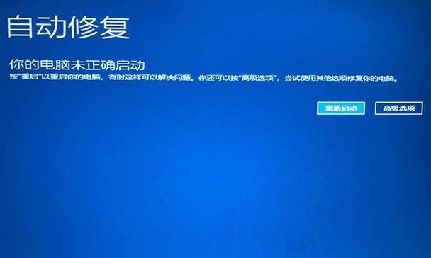 Win10重启三次后缺失高级启动选项怎么办？