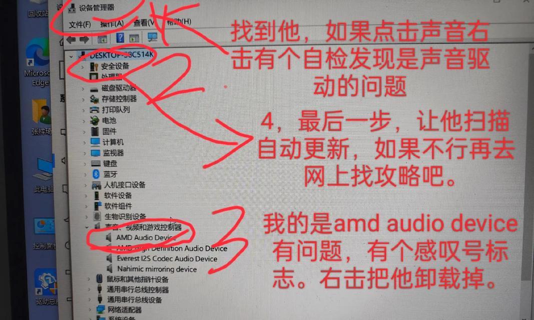 笔记本电脑没有声音怎么办？如何快速解决？