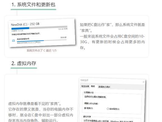C盘清理后空间依旧不足怎么办？